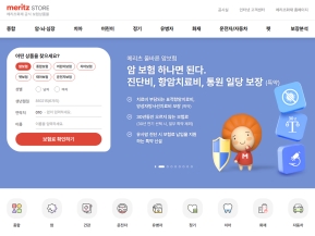 메리츠화재 공식 보험상품몰					 					 인증 화면